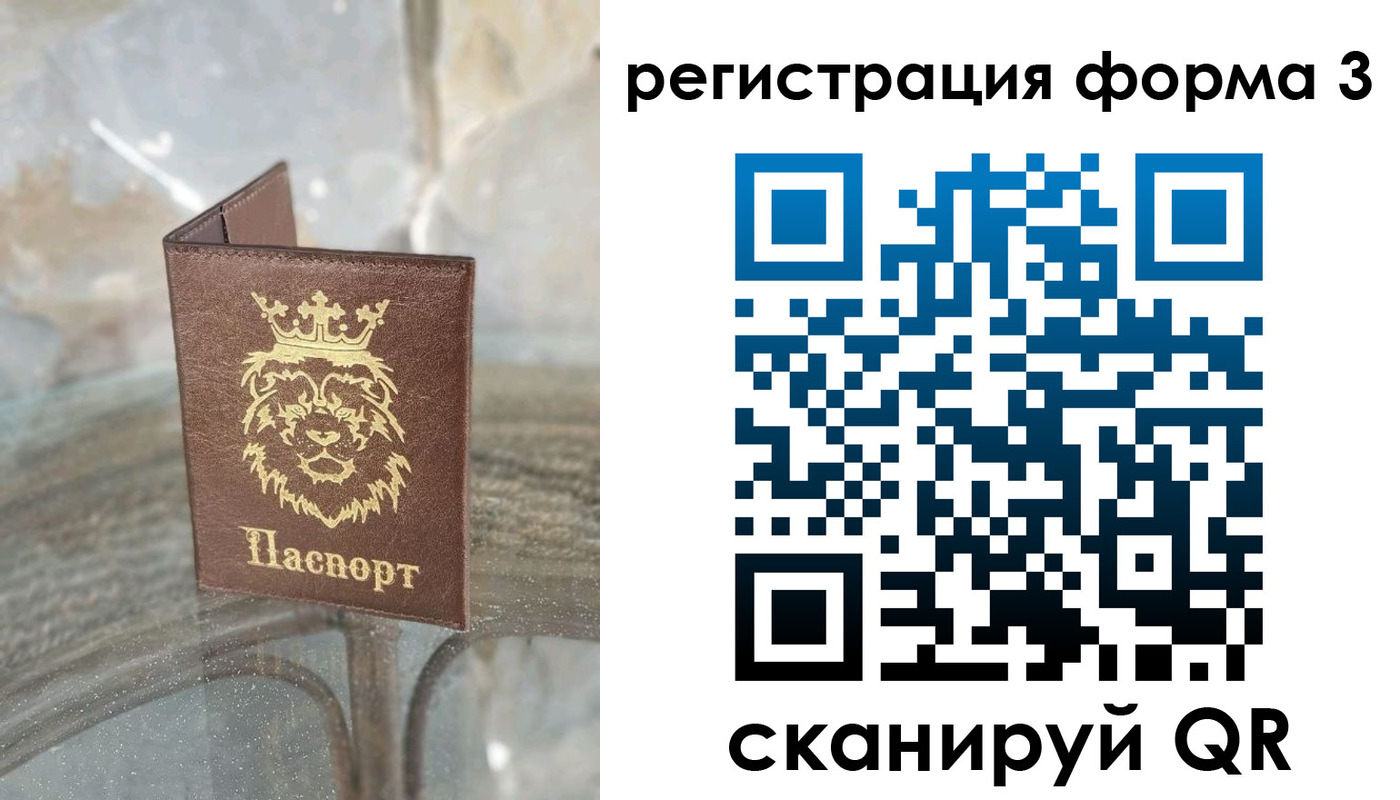 прописка от собственника в Верхней Пышме
